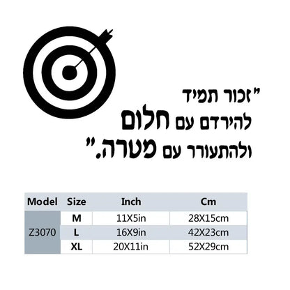 1 pc meaningful Hebrew waterproof Wall Stickers Modern Fashion wallpaper Kids Room Nature Decor Art MURAL Drop Shipping