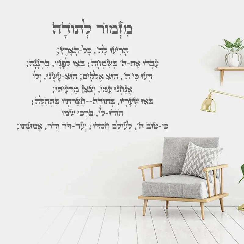 Children's room wall doors and windows wall decoration Hebrew feeling wallpaper decoration stickers waterproof home decoration