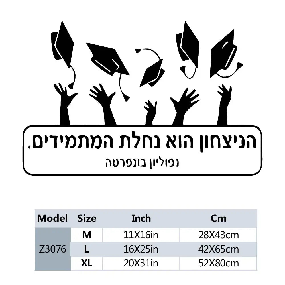 1 pc meaningful Hebrew waterproof Wall Stickers Modern Fashion wallpaper Kids Room Nature Decor Art MURAL Drop Shipping