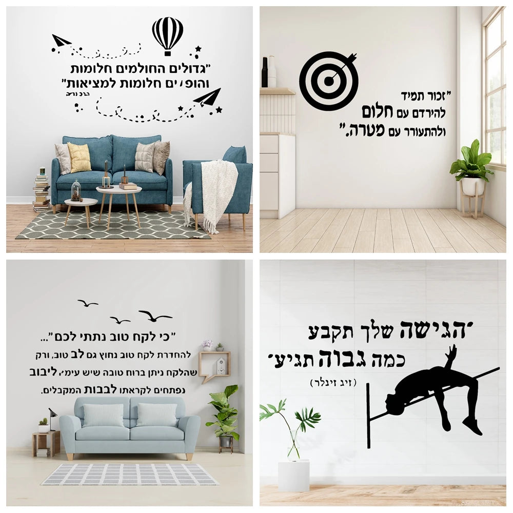 1 pc meaningful Hebrew waterproof Wall Stickers Modern Fashion wallpaper Kids Room Nature Decor Art MURAL Drop Shipping
