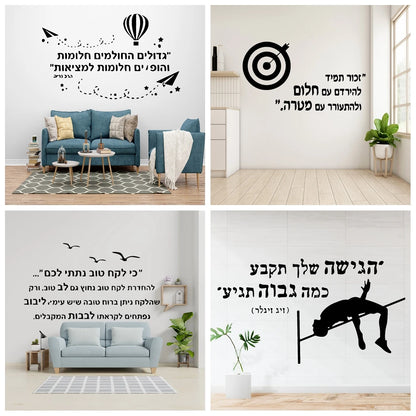 1 pc meaningful Hebrew waterproof Wall Stickers Modern Fashion wallpaper Kids Room Nature Decor Art MURAL Drop Shipping