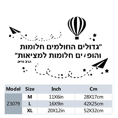 1 pc meaningful Hebrew waterproof Wall Stickers Modern Fashion wallpaper Kids Room Nature Decor Art MURAL Drop Shipping