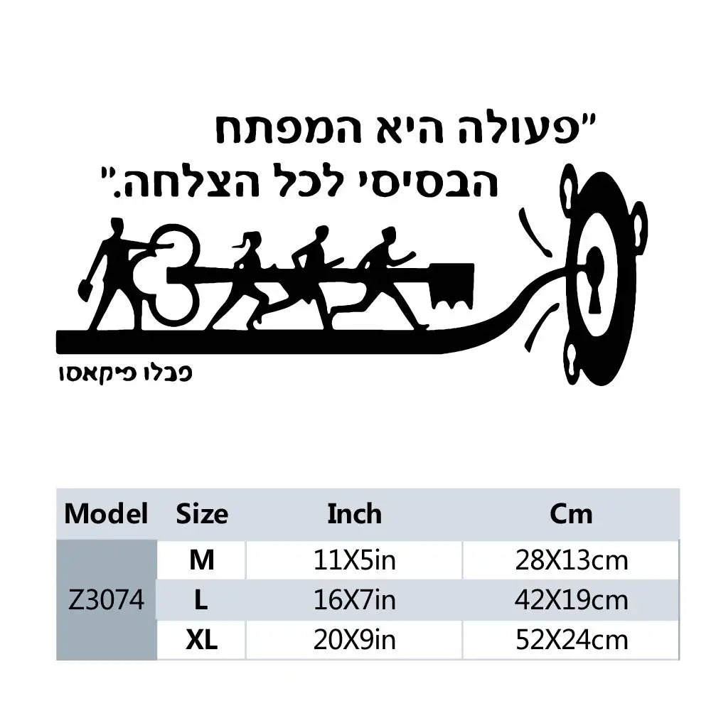 1 pc meaningful Hebrew waterproof Wall Stickers Modern Fashion wallpaper Kids Room Nature Decor Art MURAL Drop Shipping