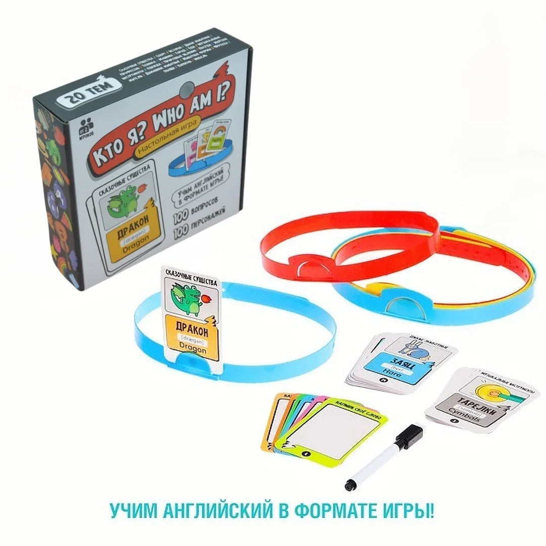Board Game Who I Am, Guessing Game, Tabletop Game, Interactive Game, Board Game, Suitable for Parties, Ideal as a Holiday Gift