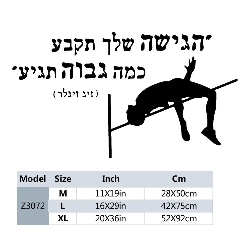 1 pc meaningful Hebrew waterproof Wall Stickers Modern Fashion wallpaper Kids Room Nature Decor Art MURAL Drop Shipping