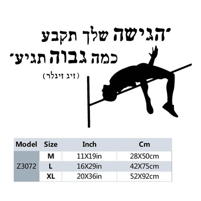 1 pc meaningful Hebrew waterproof Wall Stickers Modern Fashion wallpaper Kids Room Nature Decor Art MURAL Drop Shipping