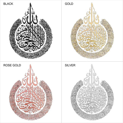 Islamic Wall Art Ayatul Kursi Arabic Calligraphy Gift For Ramadan Home Decoration For Muslim Wedding Wallpaper