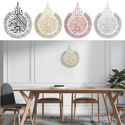 Islamic Wall Art Ayatul Kursi Arabic Calligraphy Gift For Ramadan Home Decoration For Muslim Wedding Wallpaper