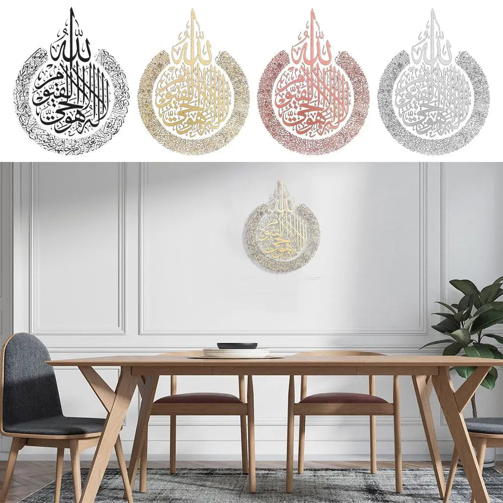 Islamic Wall Art Ayatul Kursi Arabic Calligraphy Gift For Ramadan Home Decoration For Muslim Wedding Wallpaper
