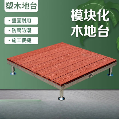 Modern Wood Plastic Composite Waterproof Modular Deck Tiles Outdoor Balcony Villa Courtyard Camping Floor Home Decor Novelty New
