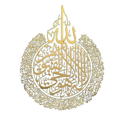 Islamic Wall Art Ayatul Kursi Arabic Calligraphy Gift For Ramadan Home Decoration For Muslim Wedding Wallpaper
