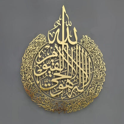 Islamic Wall Art Ayatul Kursi Acrylic Frame Arabic Calligraphy Gift For Ramadan Home Decoration For Muslim Wedding Wallpaper