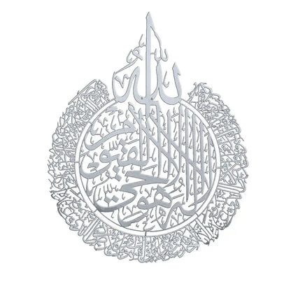 Waterproof Home Decor Arabic Calligraphy Ayatul Kursi Stickers Islamic Wall Art Ramadan Wallpaper EID AL FITR