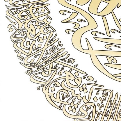 Islamic Wall Art Ayatul Kursi Arabic Calligraphy Gift For Ramadan Home Decoration For Muslim Wedding Wallpaper