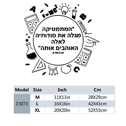 1 pc meaningful Hebrew waterproof Wall Stickers Modern Fashion wallpaper Kids Room Nature Decor Art MURAL Drop Shipping