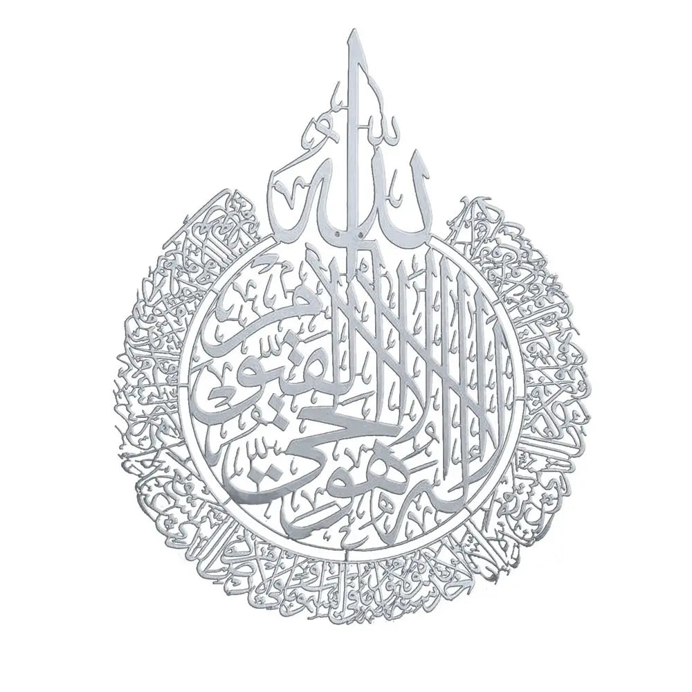 Islamic Wall Art Ayatul Kursi Arabic Calligraphy Gift For Ramadan Home Decoration For Muslim Wedding Wallpaper