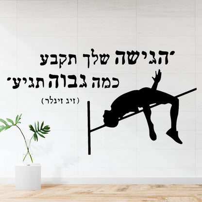 1 pc meaningful Hebrew waterproof Wall Stickers Modern Fashion wallpaper Kids Room Nature Decor Art MURAL Drop Shipping