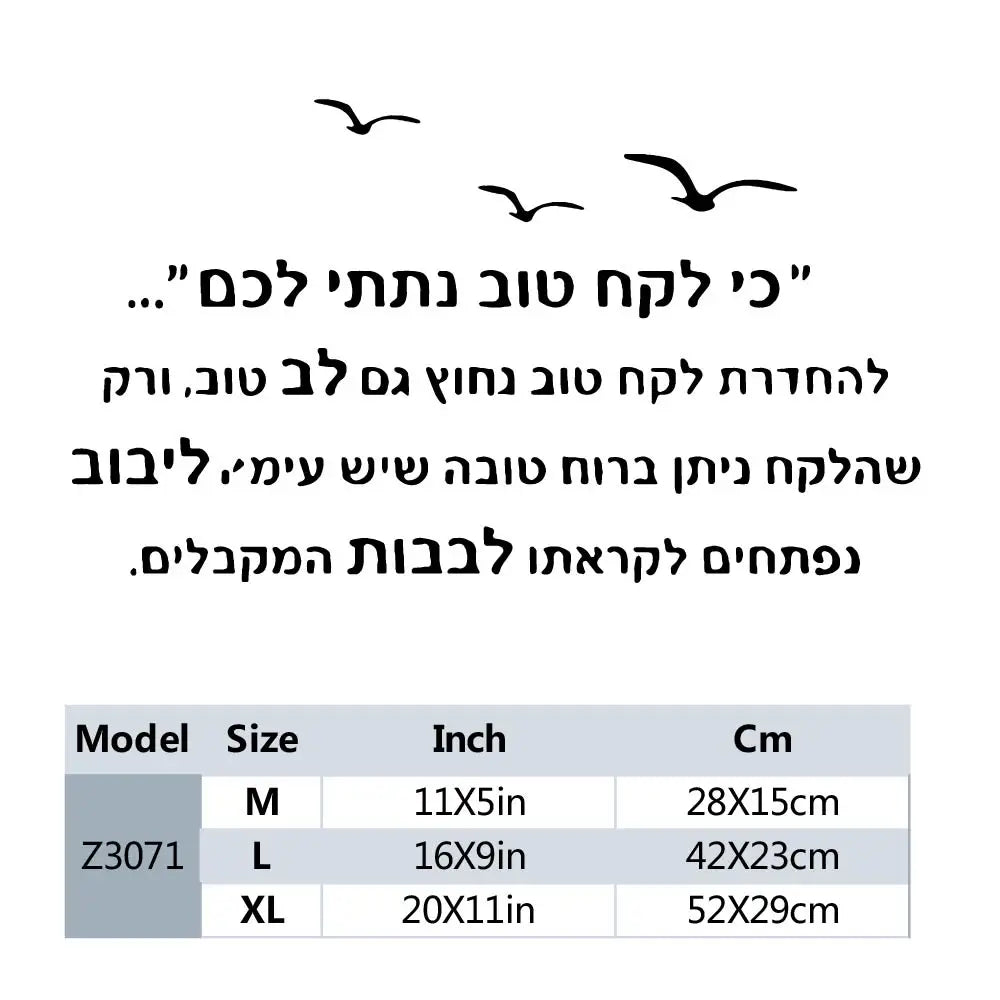 1 pc meaningful Hebrew waterproof Wall Stickers Modern Fashion wallpaper Kids Room Nature Decor Art MURAL Drop Shipping