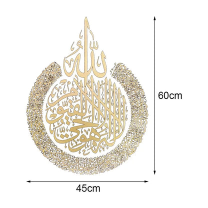 Islamic Wall Art Ayatul Kursi Arabic Calligraphy Gift For Ramadan Home Decoration For Muslim Wedding Wallpaper