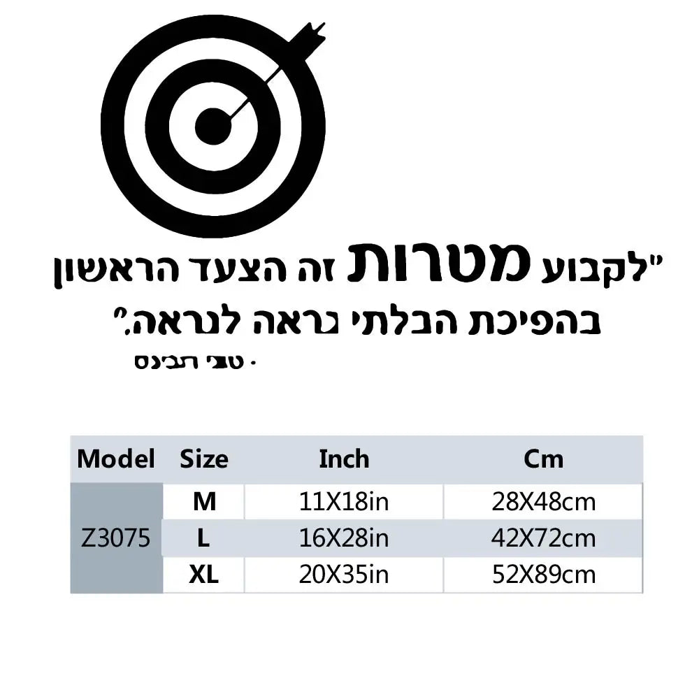 1 pc meaningful Hebrew waterproof Wall Stickers Modern Fashion wallpaper Kids Room Nature Decor Art MURAL Drop Shipping